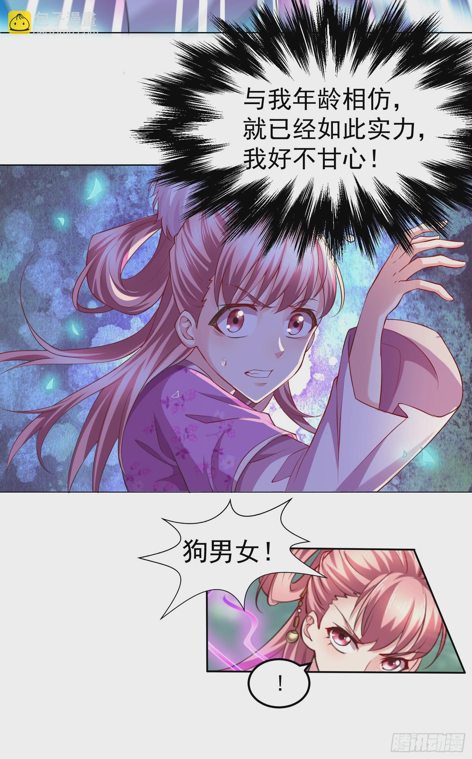 萬古贅婿 - 第2話 喜歡你打不到我的樣子 - 1