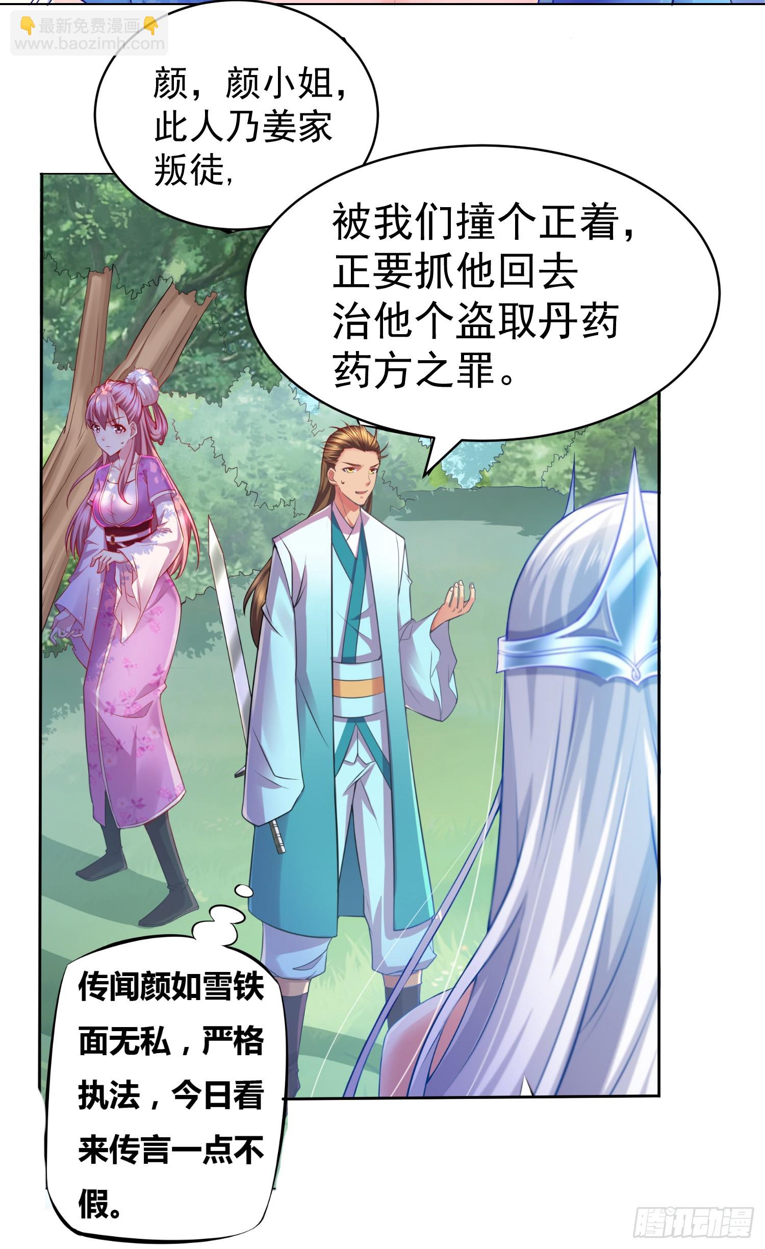 萬古贅婿 - 第2話 喜歡你打不到我的樣子 - 3