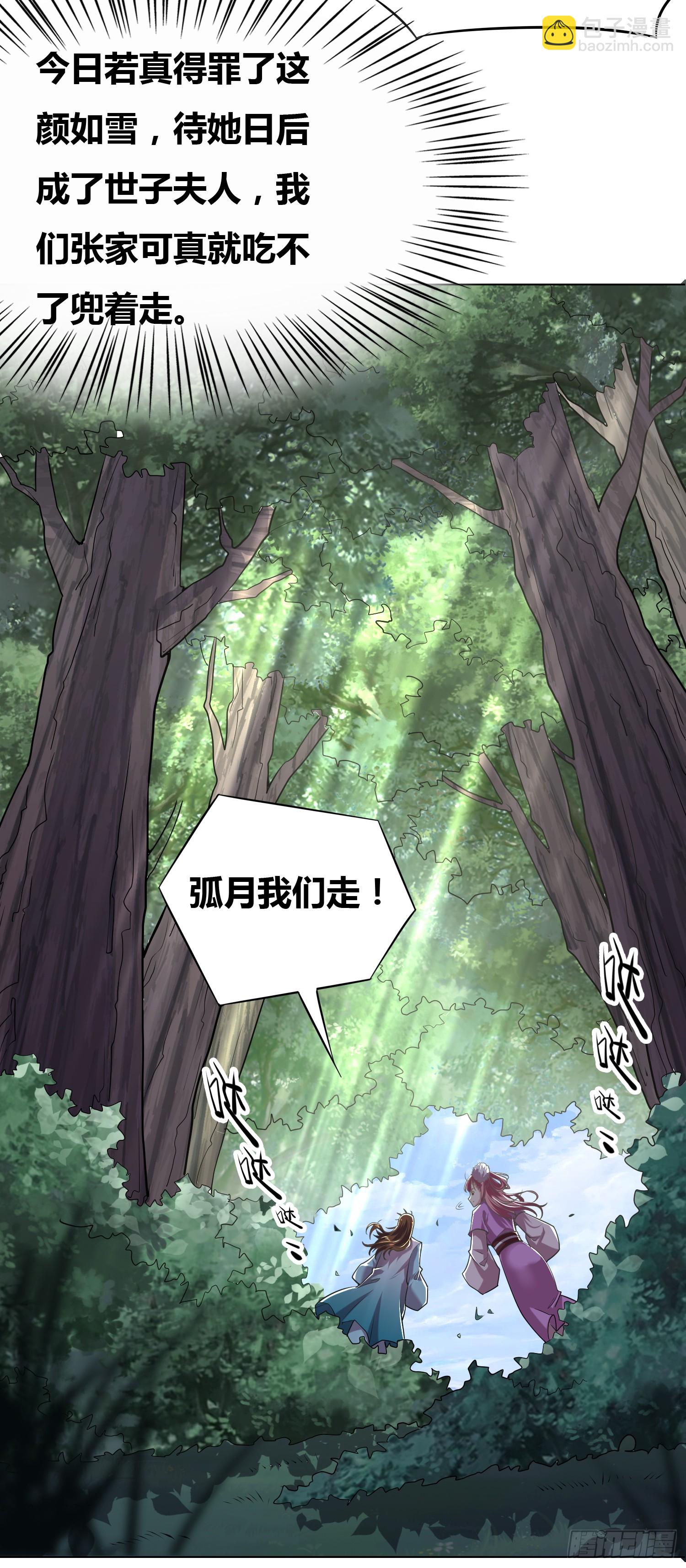 萬古贅婿 - 第2話 喜歡你打不到我的樣子 - 7