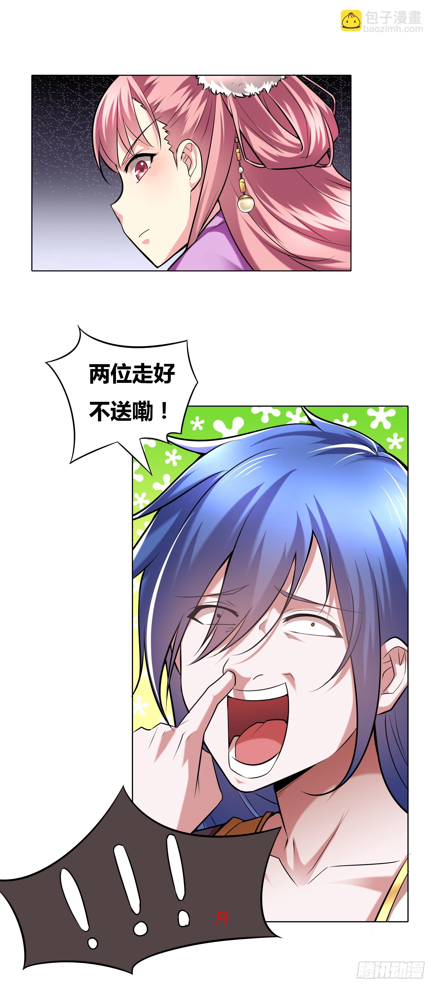 萬古贅婿 - 第2話 喜歡你打不到我的樣子 - 8