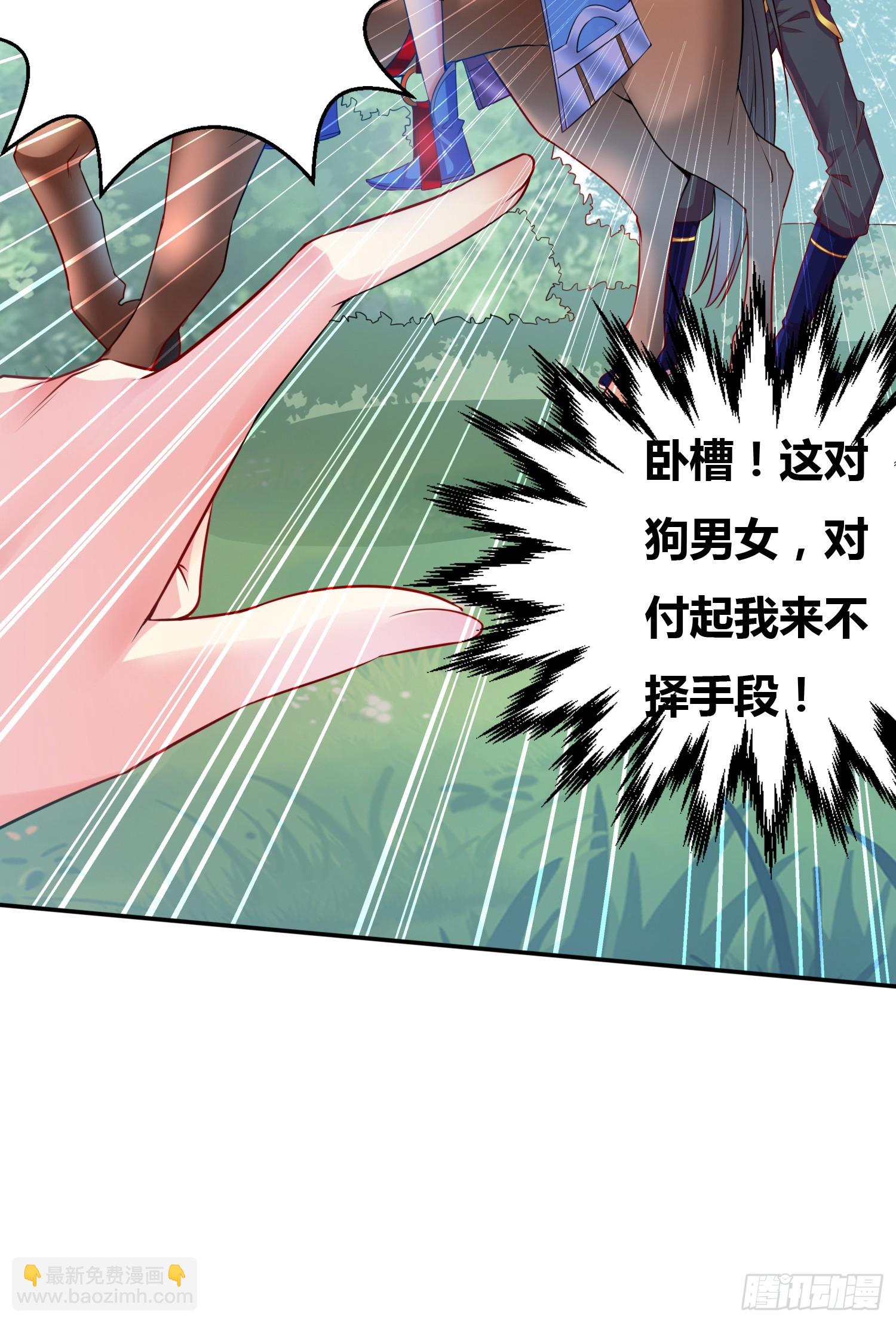 萬古贅婿 - 第2話 喜歡你打不到我的樣子 - 5