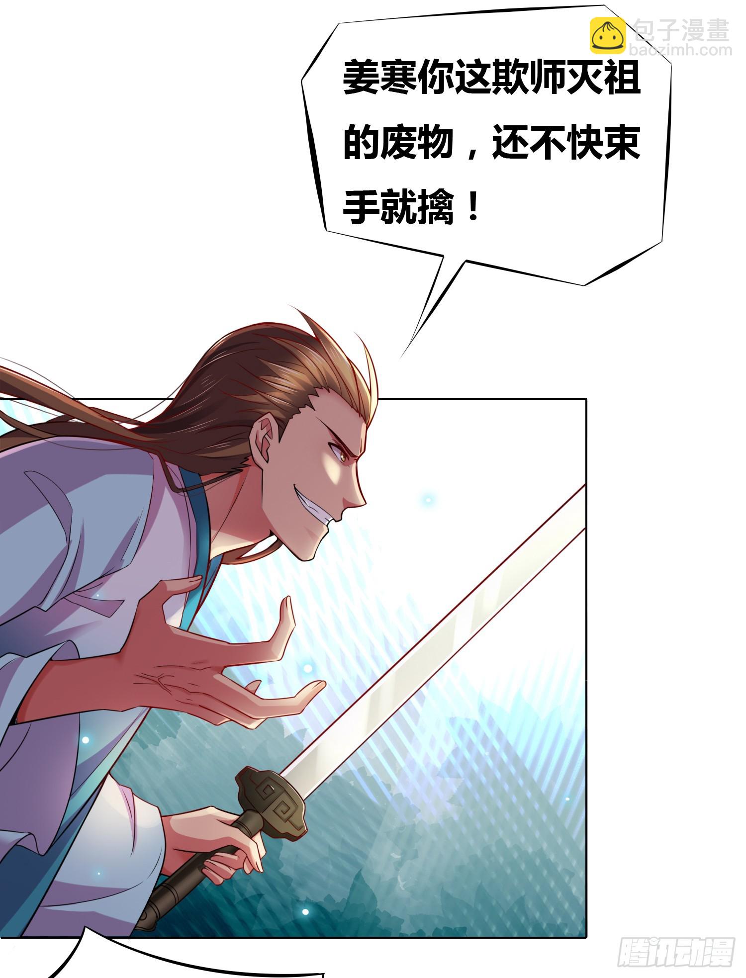 萬古贅婿 - 第2話 喜歡你打不到我的樣子 - 7