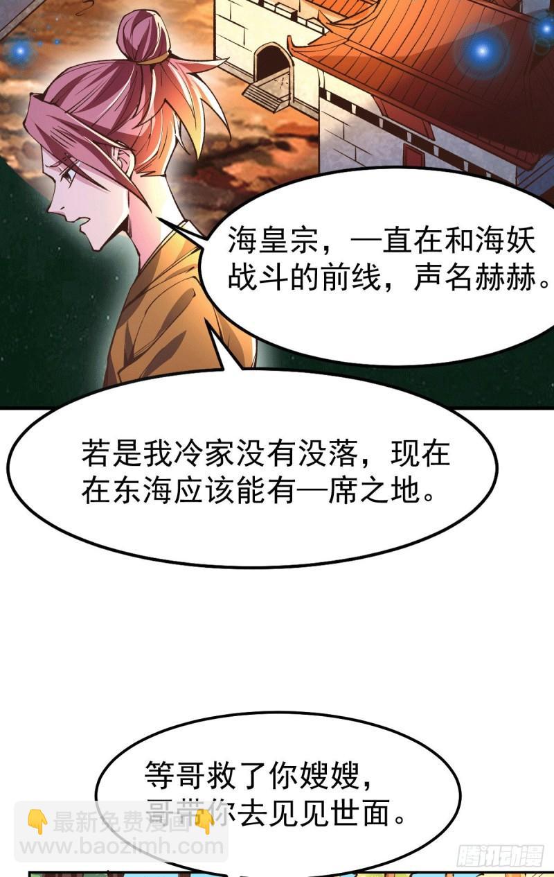 萬古贅婿 - 第101話 暗殺 - 5