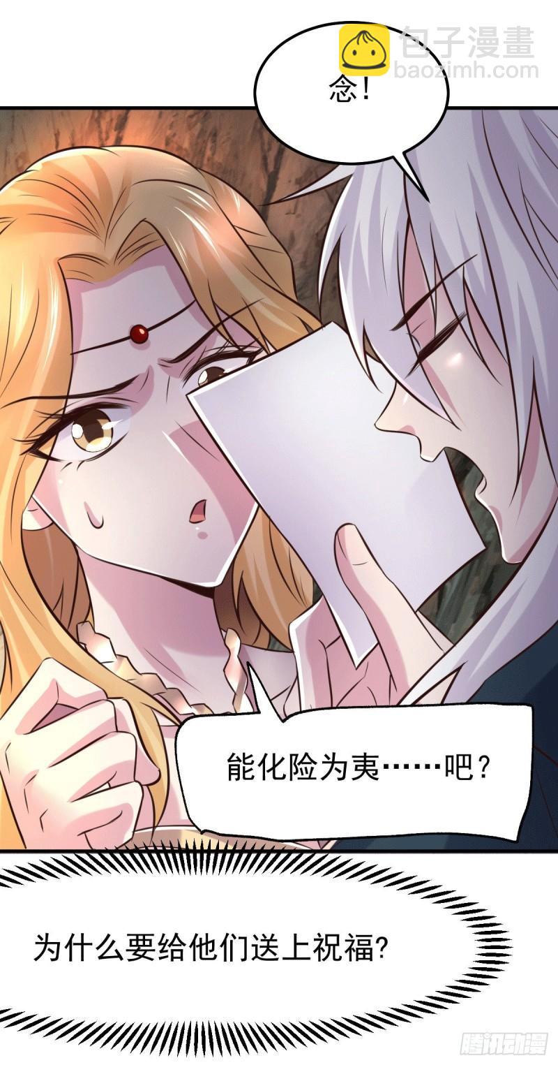 萬古贅婿 - 第103話 他已經不能射了 - 5