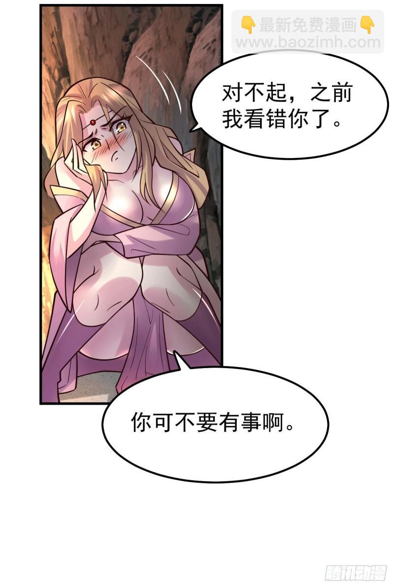 萬古贅婿 - 第103話 他已經不能射了 - 3