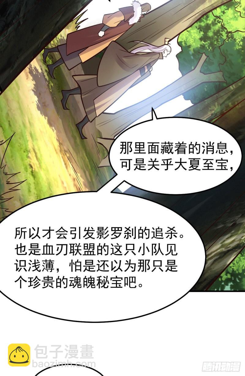 萬古贅婿 - 第103話 他已經不能射了 - 6