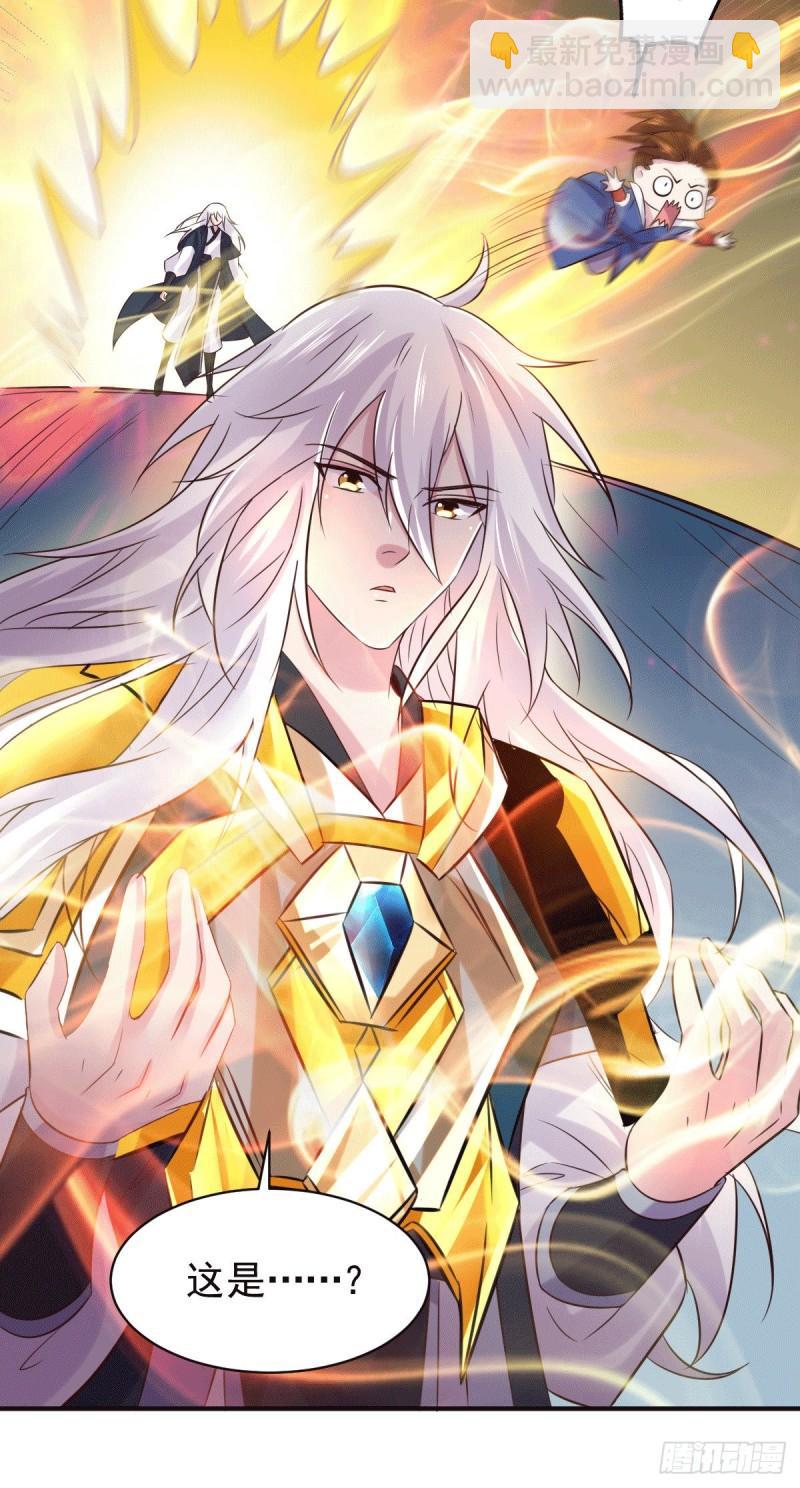 萬古贅婿 - 第111話 我只要他平安 - 3