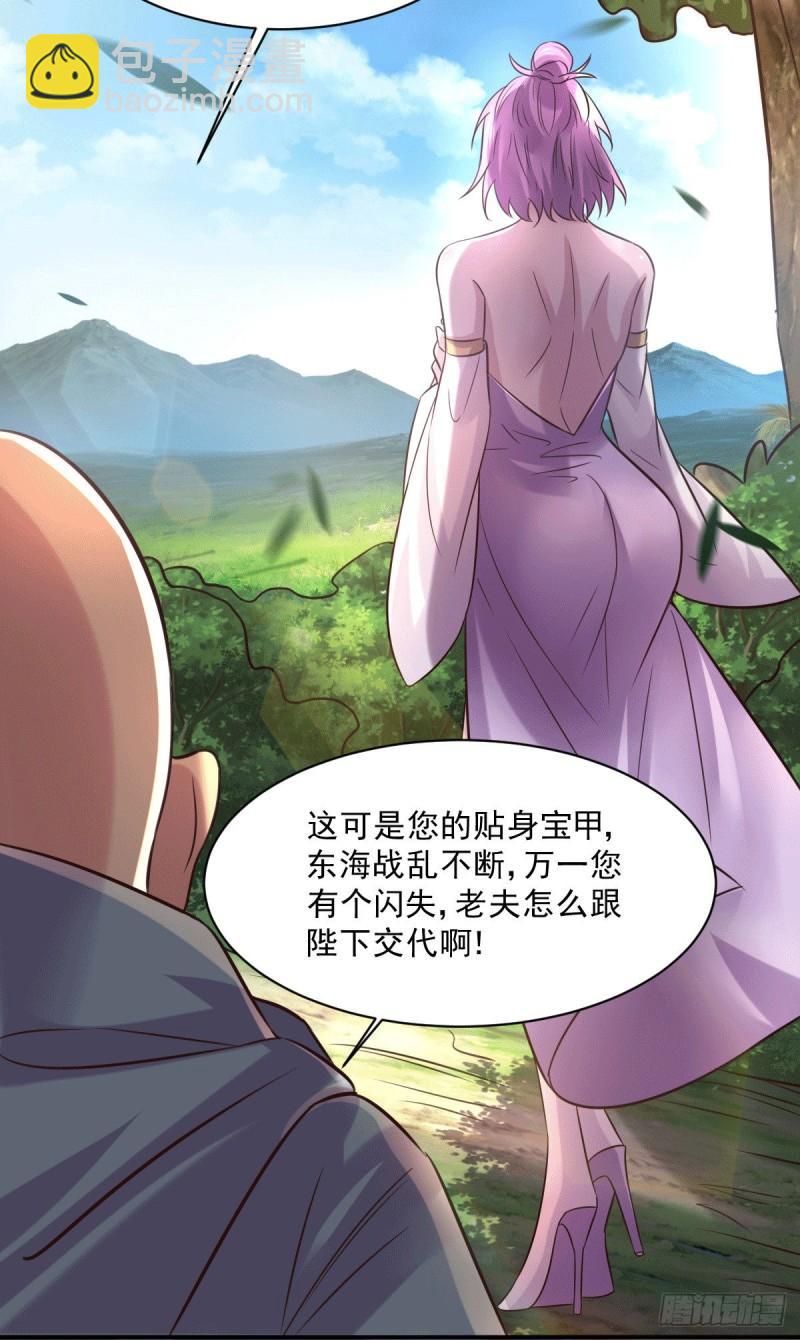 萬古贅婿 - 第111話 我只要他平安 - 6