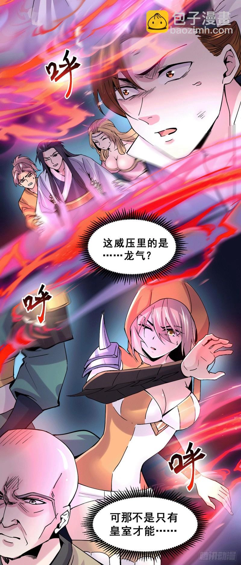 萬古贅婿 - 第111話 我只要他平安 - 5