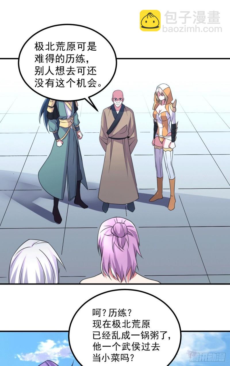 萬古贅婿 - 第111話 我只要他平安 - 3