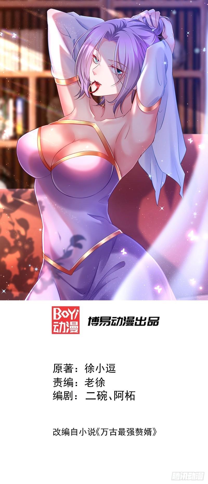 万古赘婿 - 第125话 天热的好处 - 1