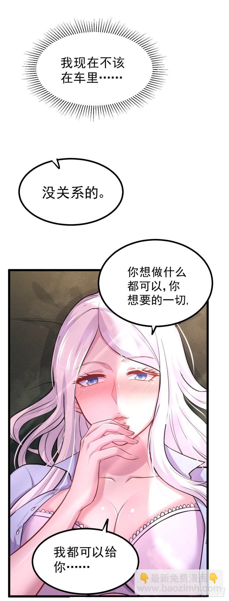 萬古贅婿 - 第137話 破除夢境 - 4