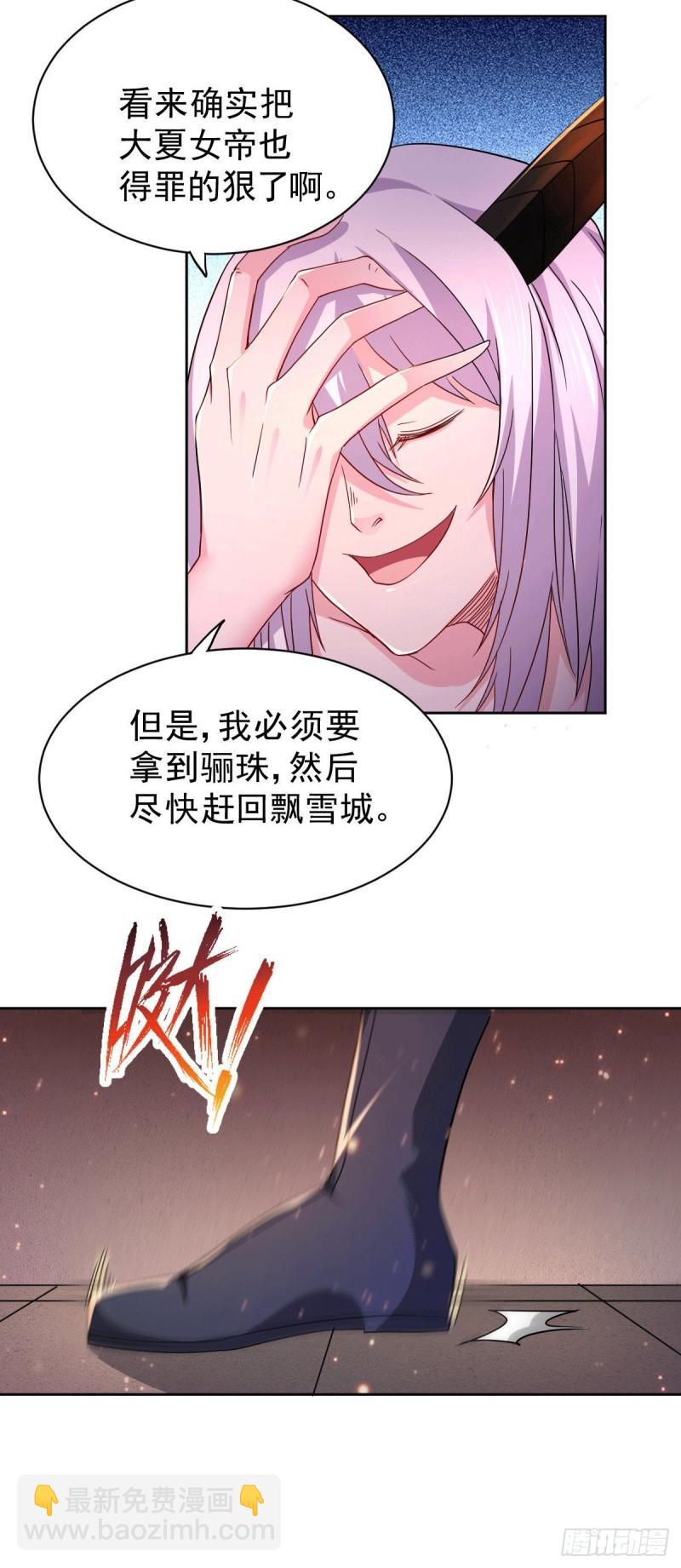 万古赘婿 - 第149话 女帝我们很快会再见 - 4