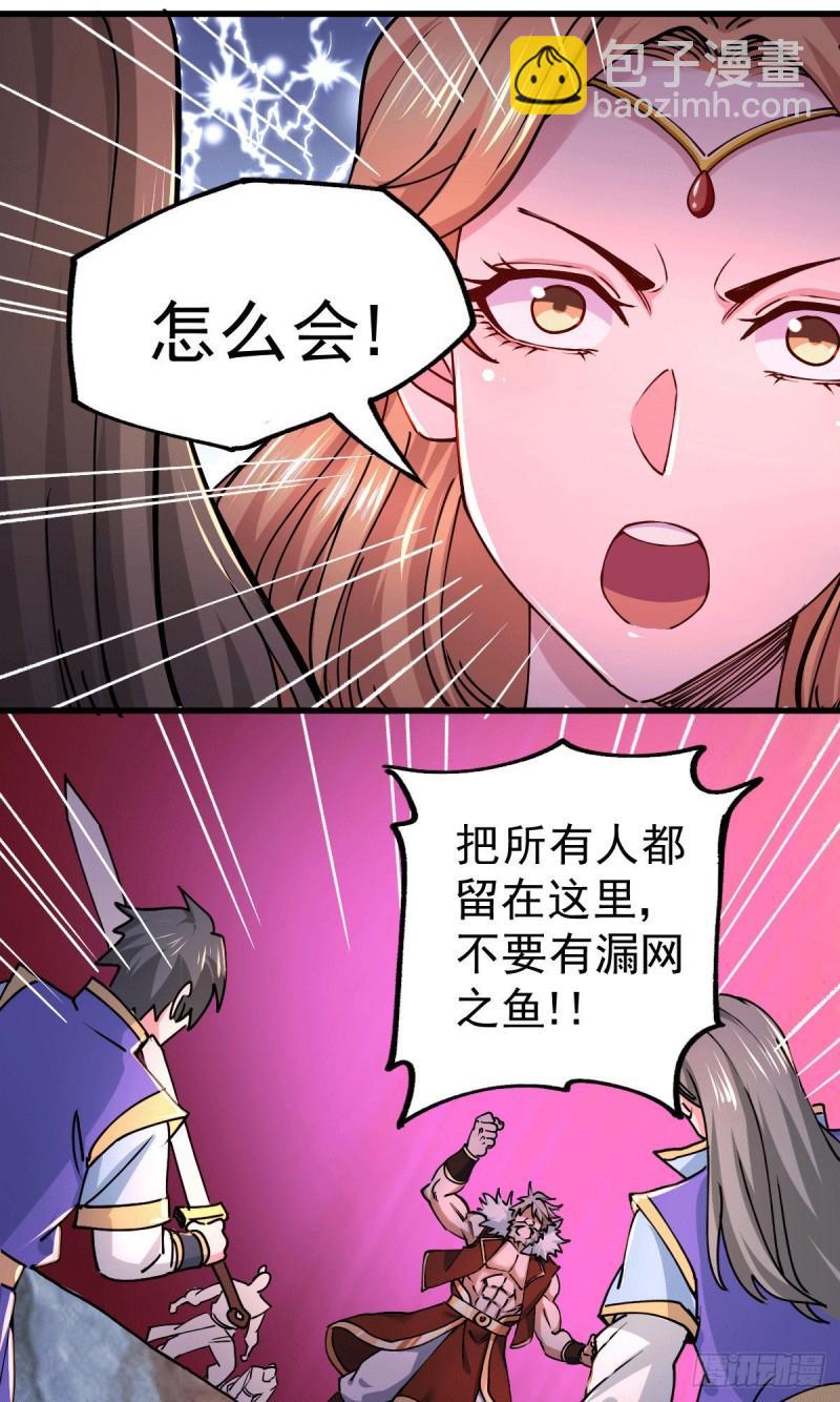 万古赘婿 - 第149话 女帝我们很快会再见 - 5