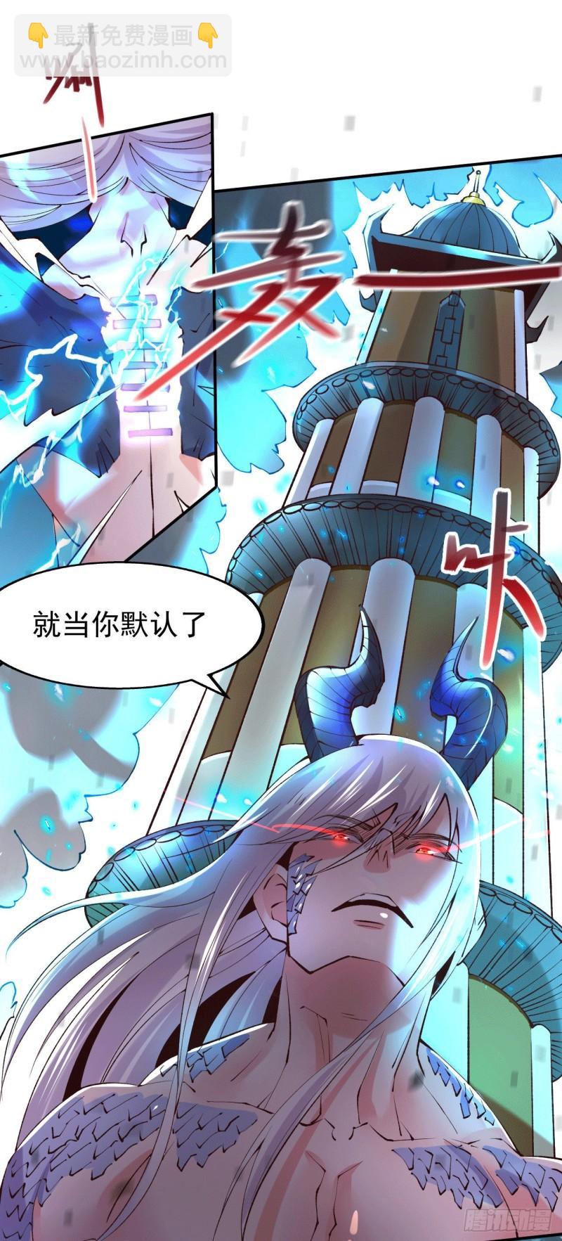 万古赘婿 - 第155话 姜寒之怒 - 2