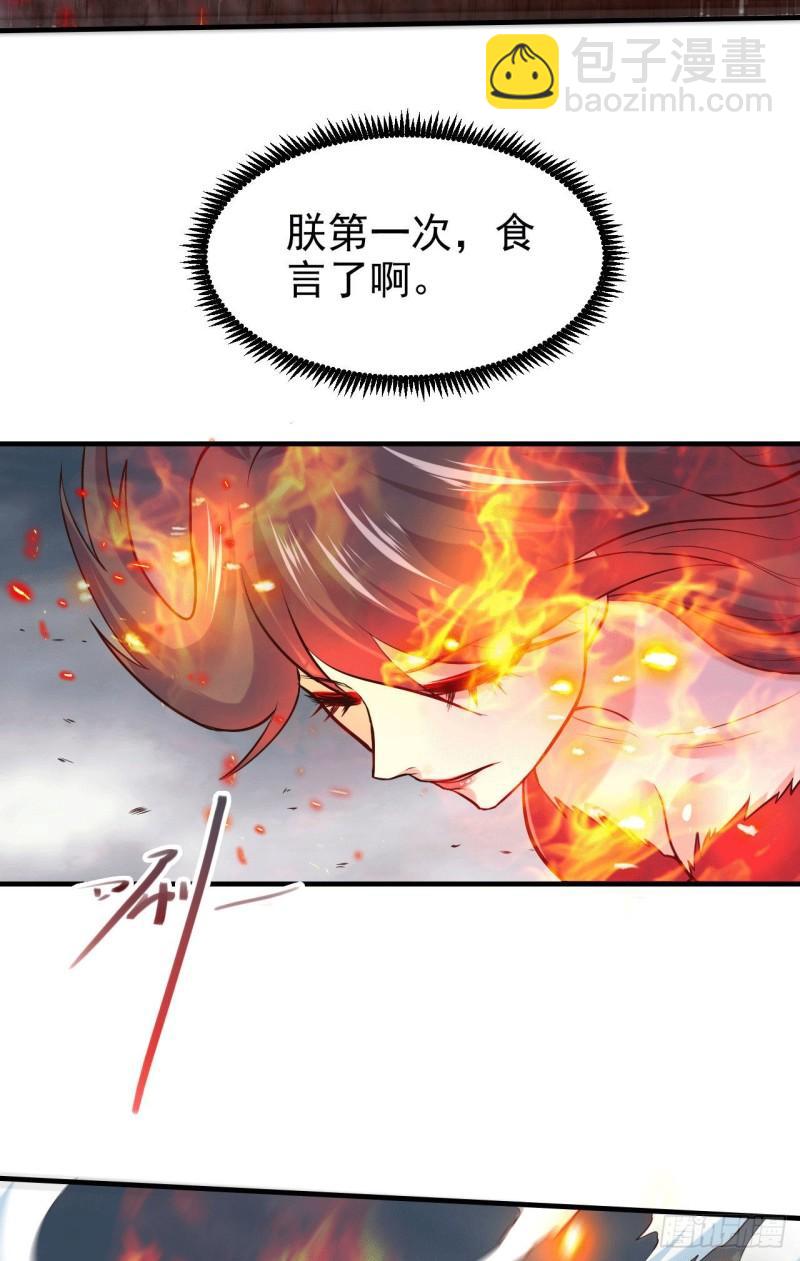 萬古贅婿 - 第155話 姜寒之怒 - 6