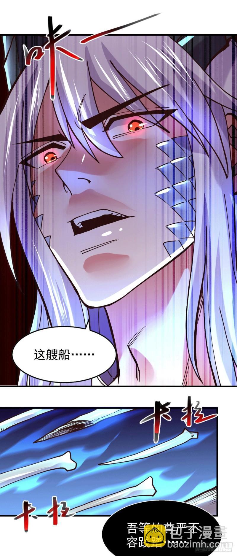 万古赘婿 - 第155话 姜寒之怒 - 6