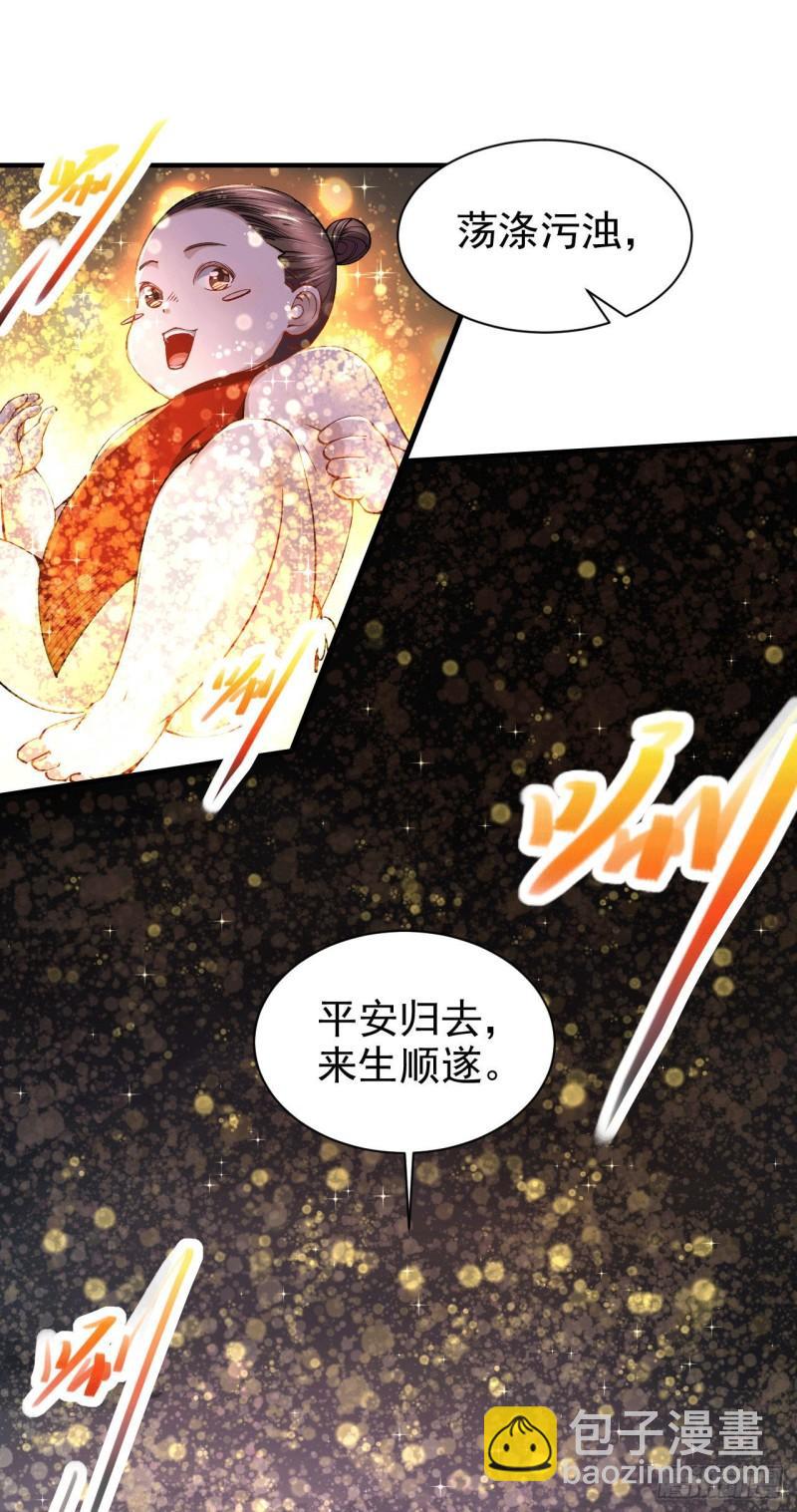 萬古贅婿 - 第161話 送英魂 - 4