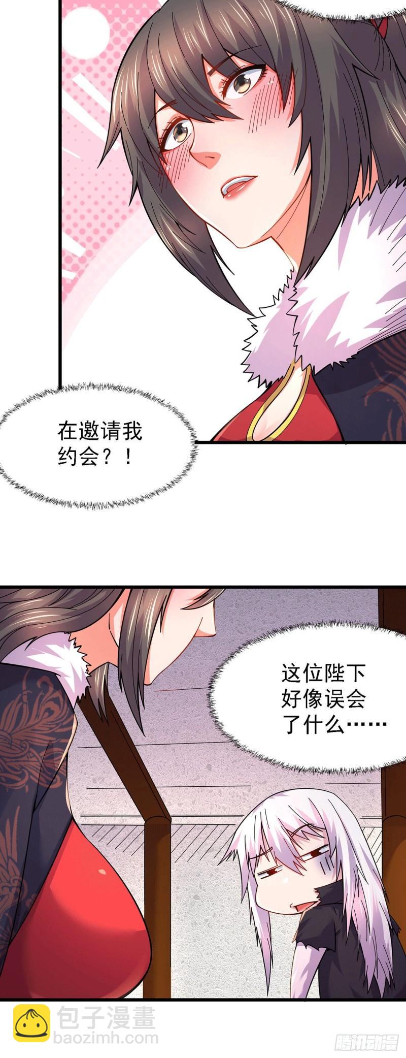 万古赘婿 - 第165话 姐姐要与庞统成婚！ - 4