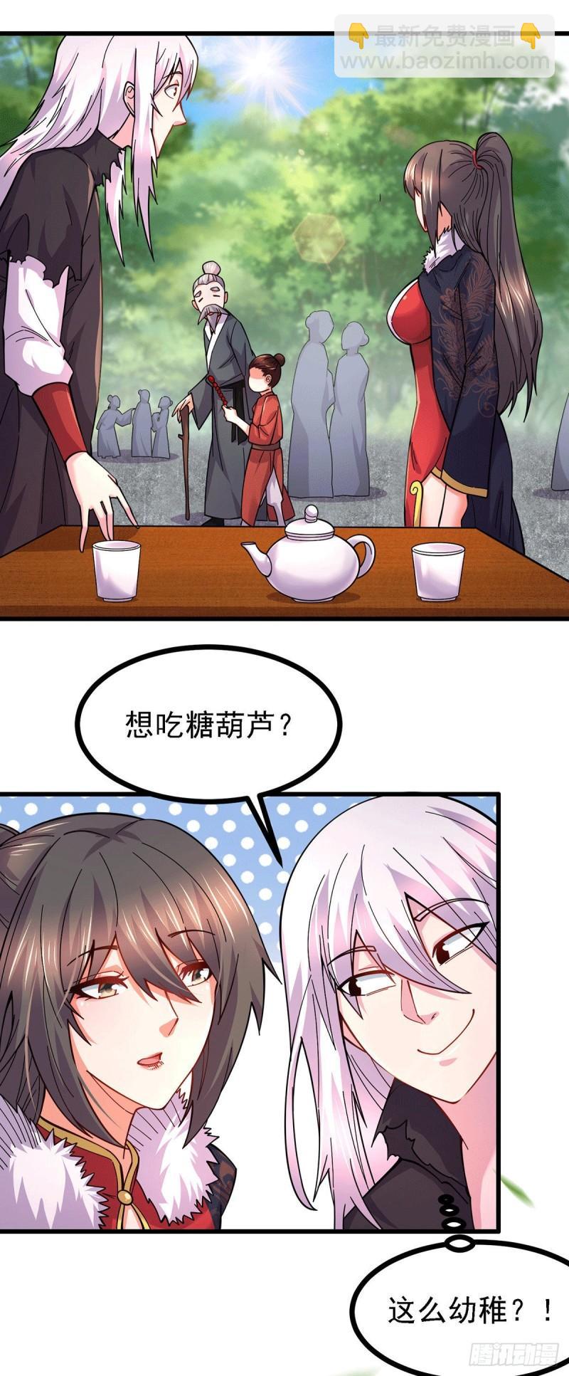 万古赘婿 - 第165话 姐姐要与庞统成婚！ - 1