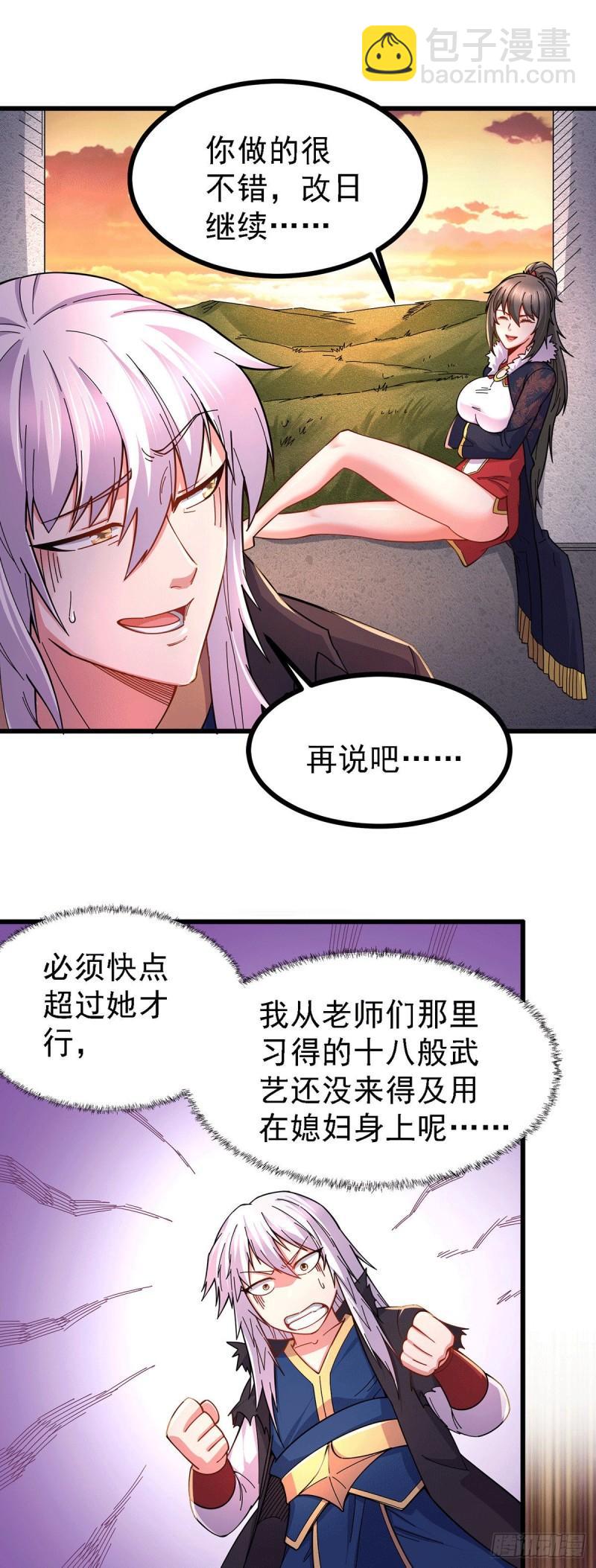 万古赘婿 - 第165话 姐姐要与庞统成婚！ - 5