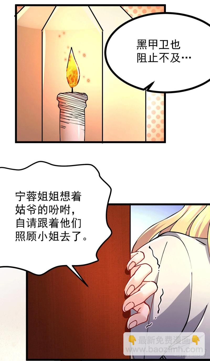 万古赘婿 - 第167话 决心变强！ - 1