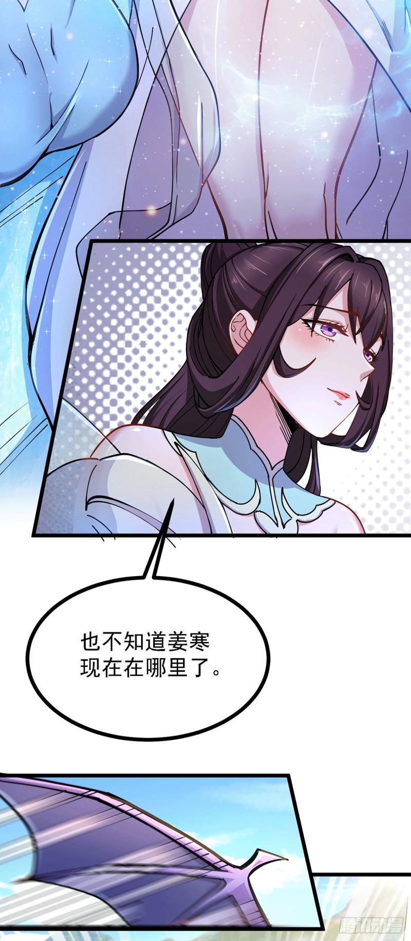 萬古贅婿 - 第167話 決心變強！ - 3