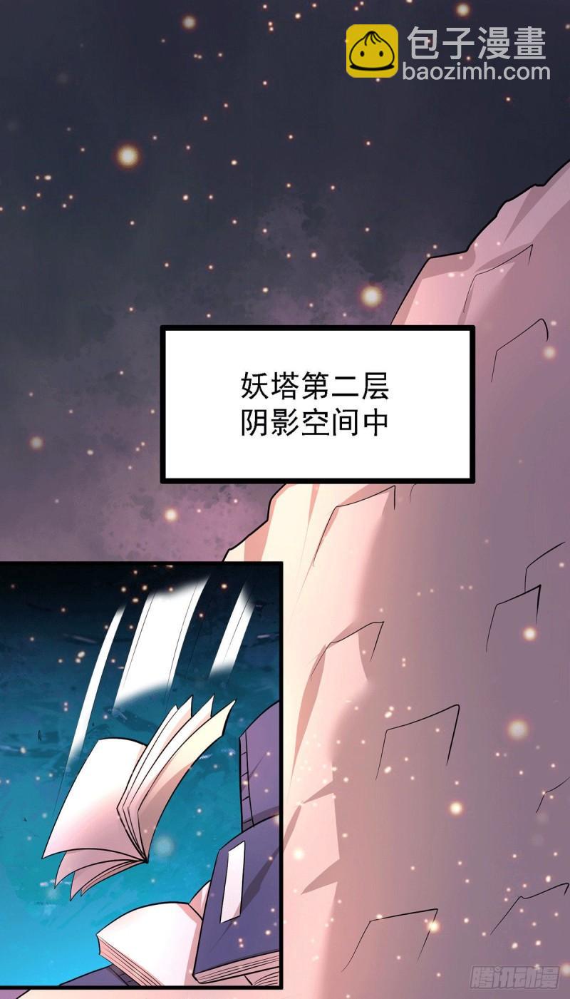 万古赘婿 - 第171话 修罗认主姜寒(1/2) - 8