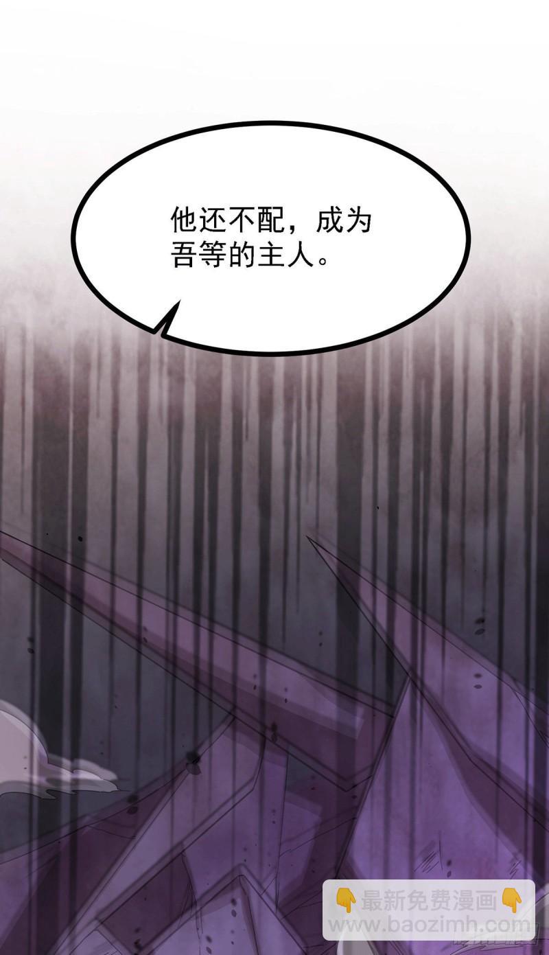 萬古贅婿 - 第171話 修羅認主姜寒(1/2) - 5