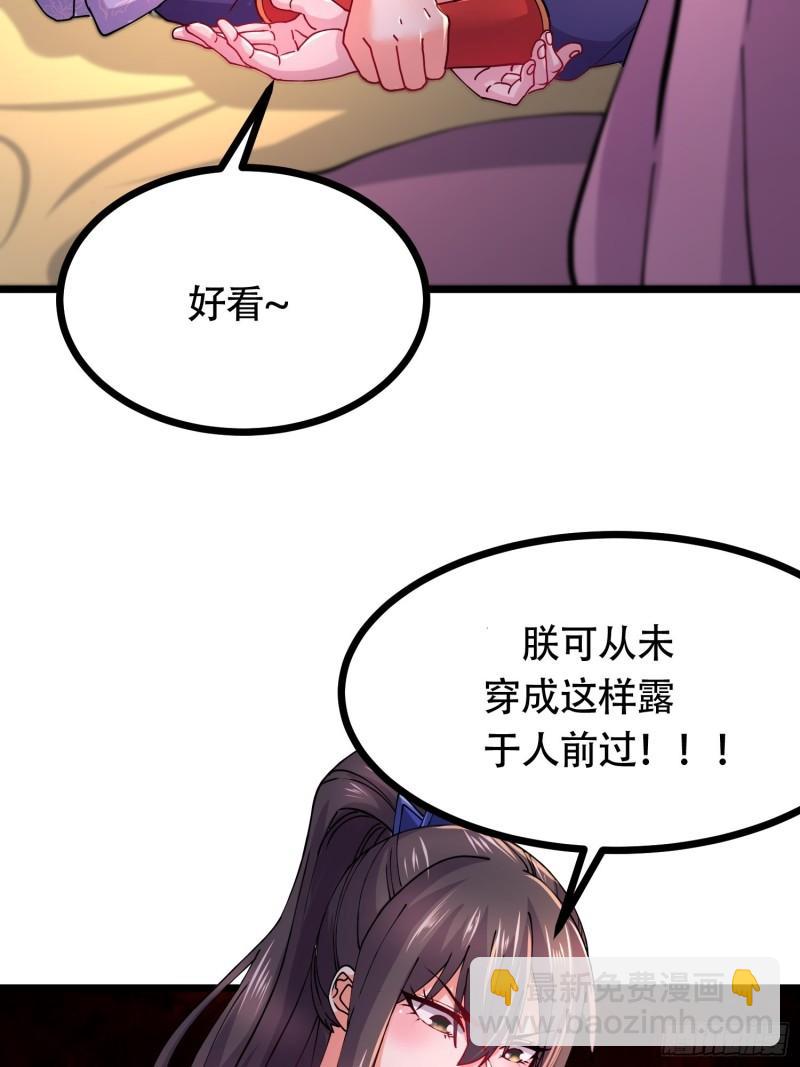 萬古贅婿 - 第181話 推倒姜寒(1/2) - 3