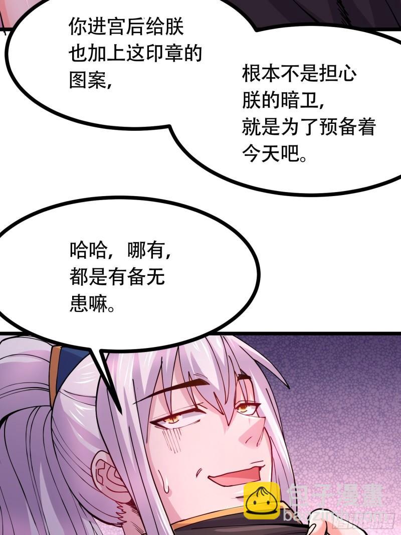 萬古贅婿 - 第181話 推倒姜寒(1/2) - 5