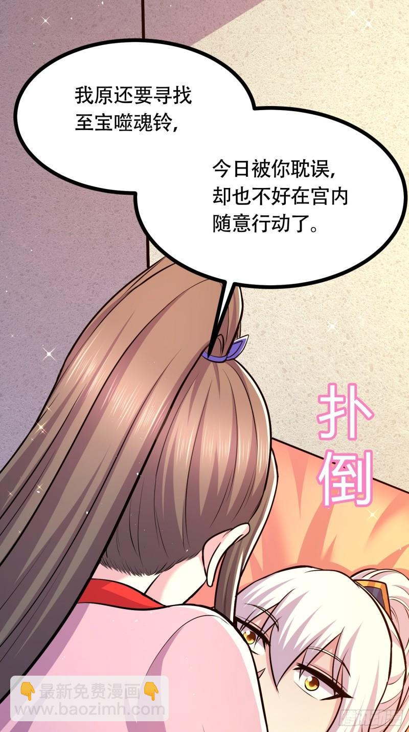 万古赘婿 - 第181话 推倒姜寒(1/2) - 5