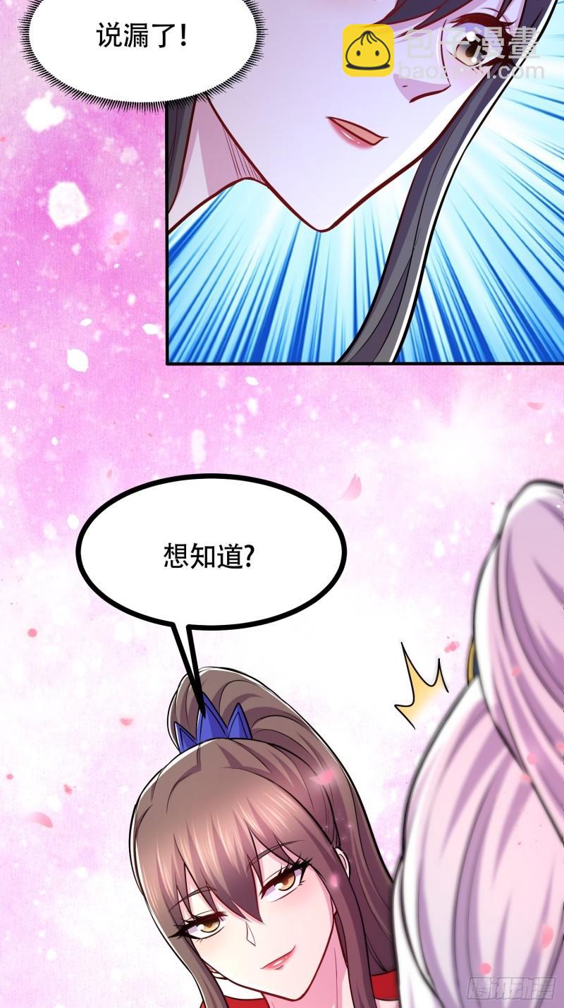 萬古贅婿 - 第181話 推倒姜寒(1/2) - 8