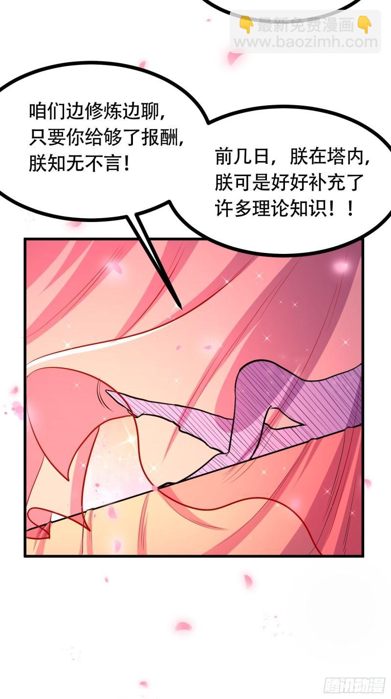 萬古贅婿 - 第181話 推倒姜寒(2/2) - 1