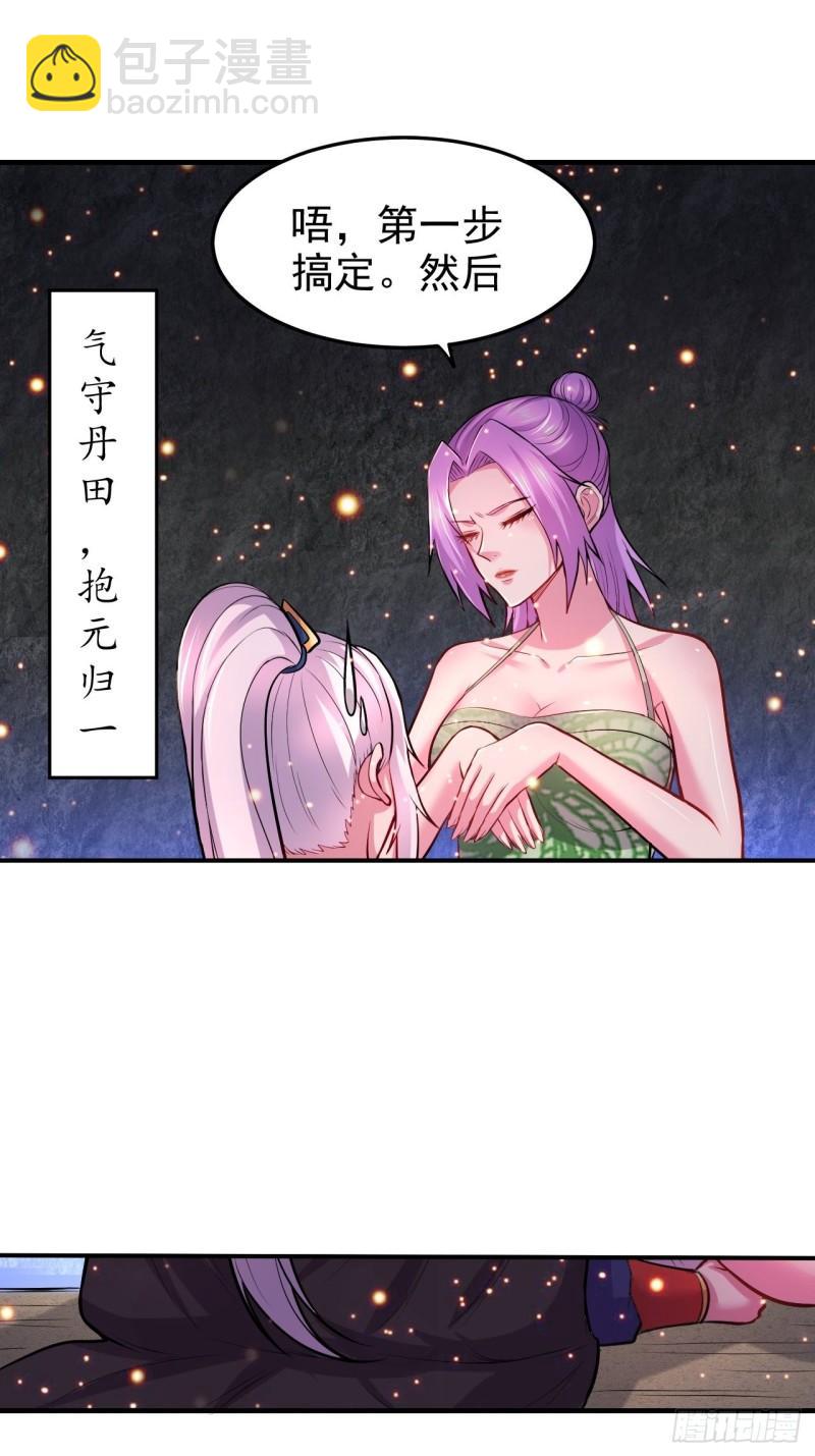 萬古贅婿 - 第183話  和姐姐雙修 - 7