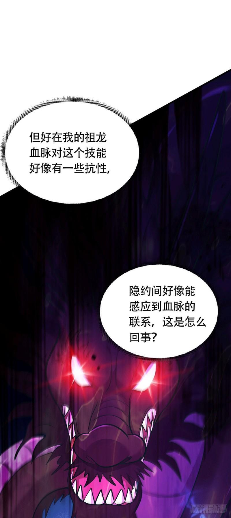 萬古贅婿 - 第189話 殺伐之道 - 6