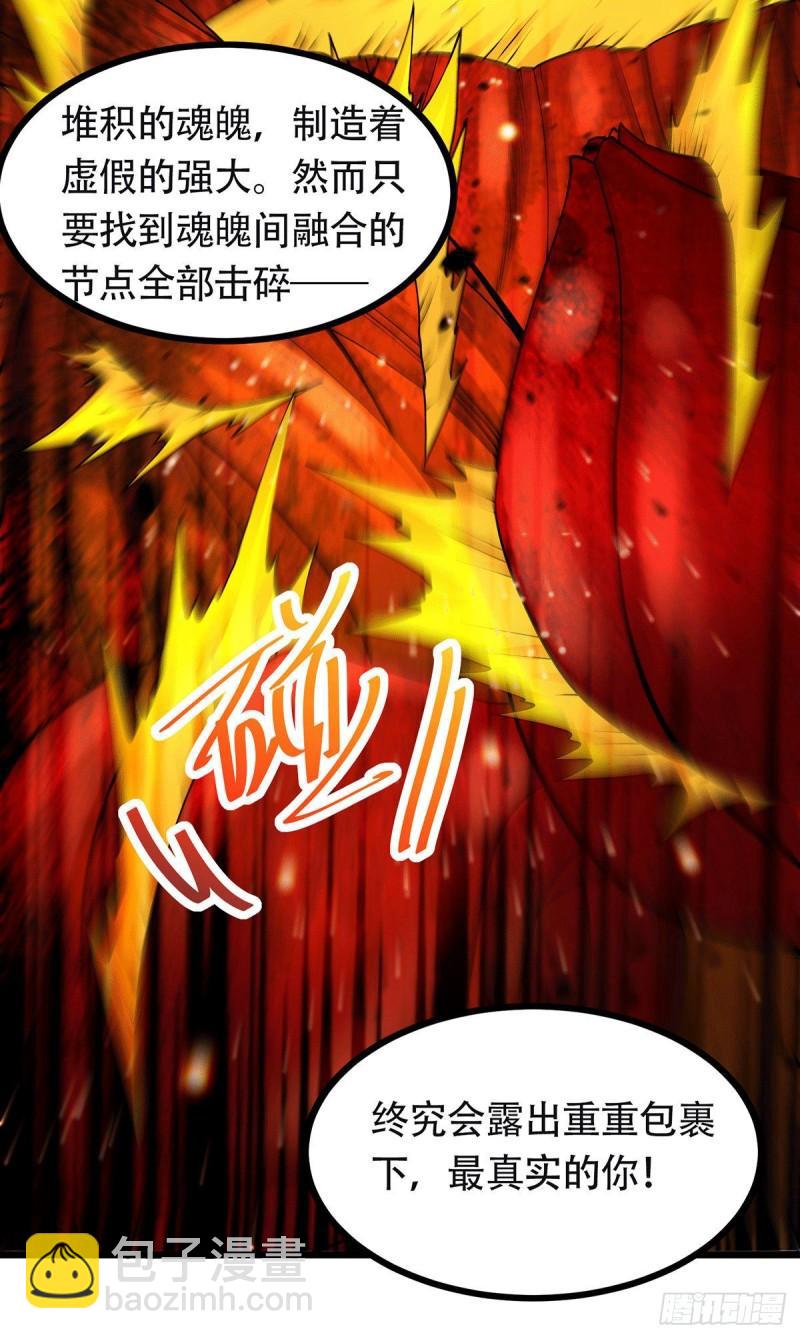 萬古贅婿 - 第193話 解決天武帝！ - 5