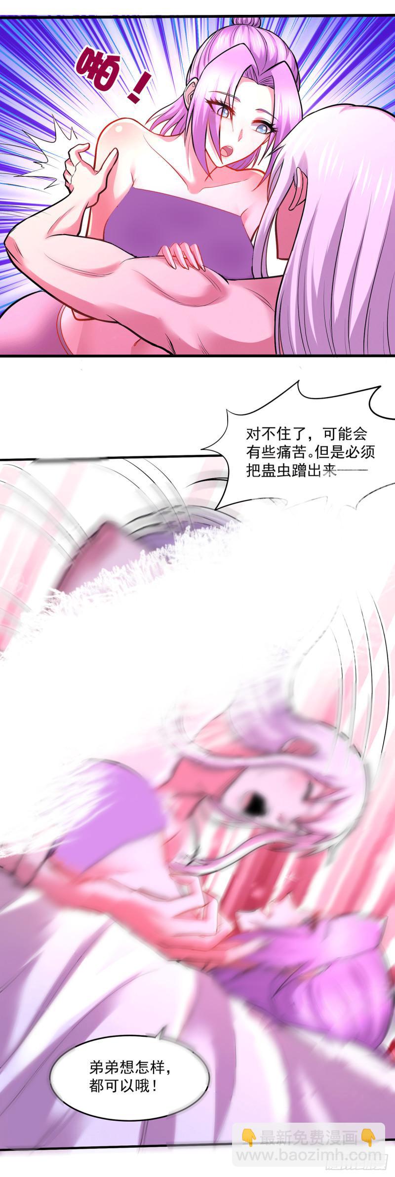 万古赘婿 - 第195话 不够 - 4