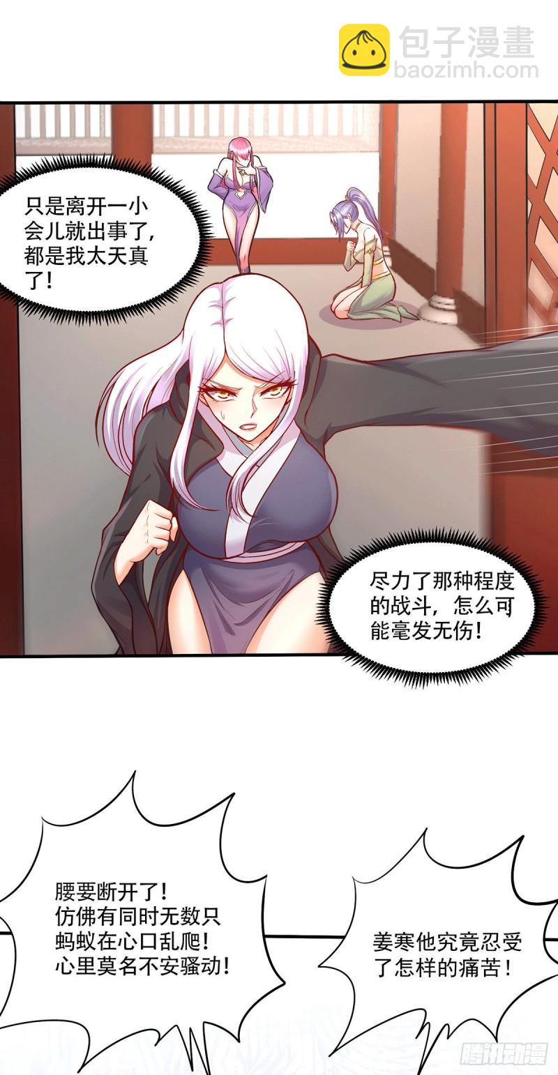 万古赘婿 - 第195话 不够 - 3