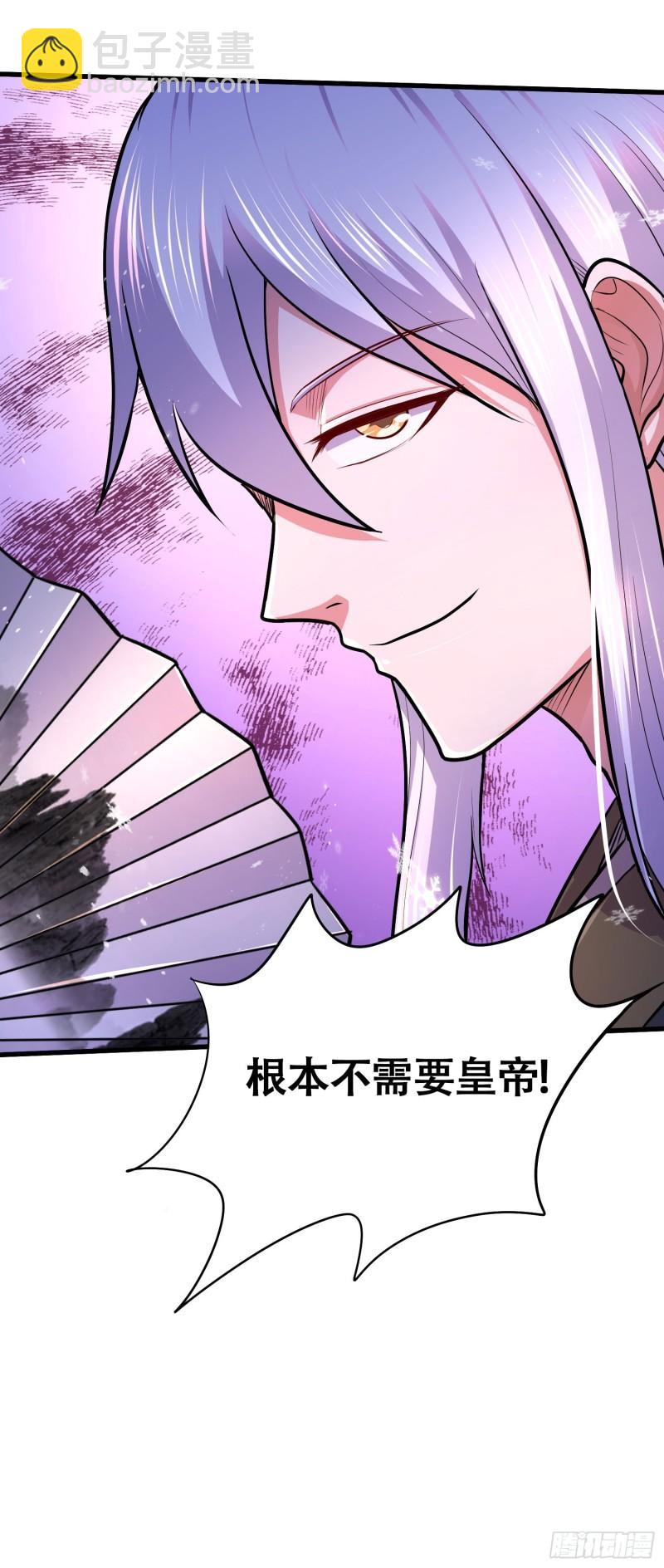 萬古贅婿 - 第203話 姐姐的禮物 - 4