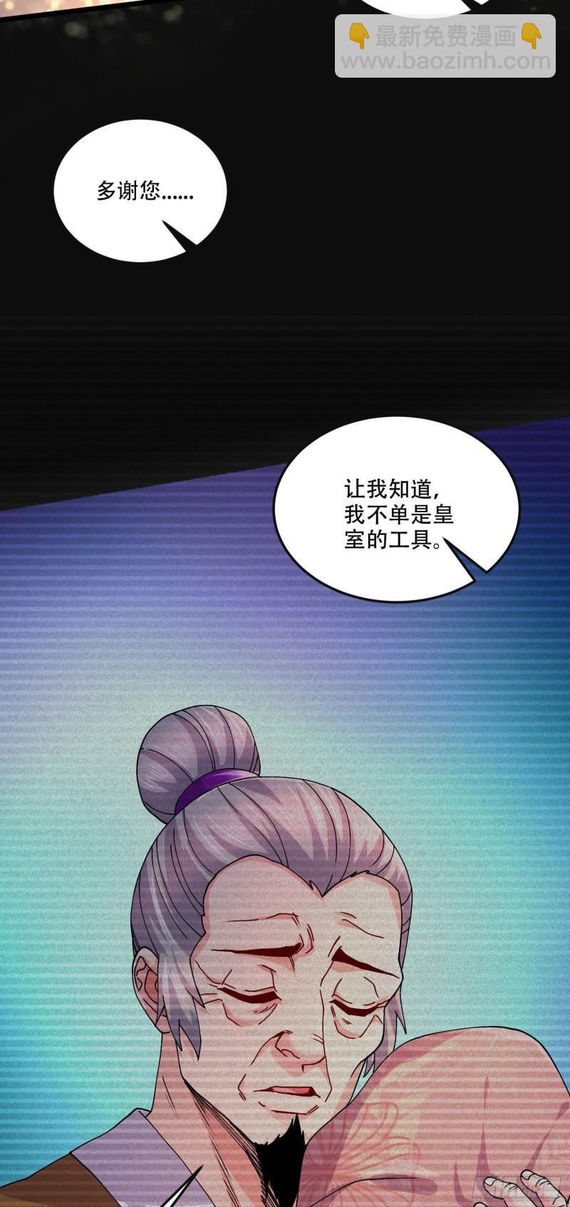 萬古贅婿 - 第203話 姐姐的禮物 - 6