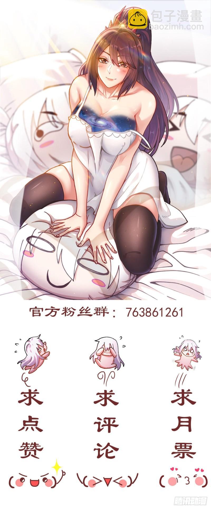 万古赘婿 - 第213话 玲珑雪心觉醒！ - 3