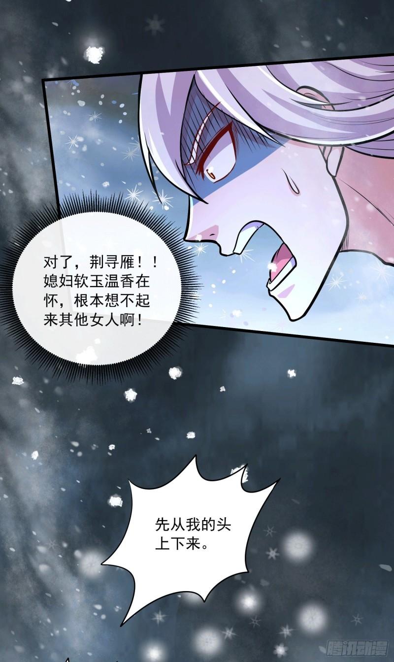 万古赘婿 - 第215话 赶回帝都！！ - 3