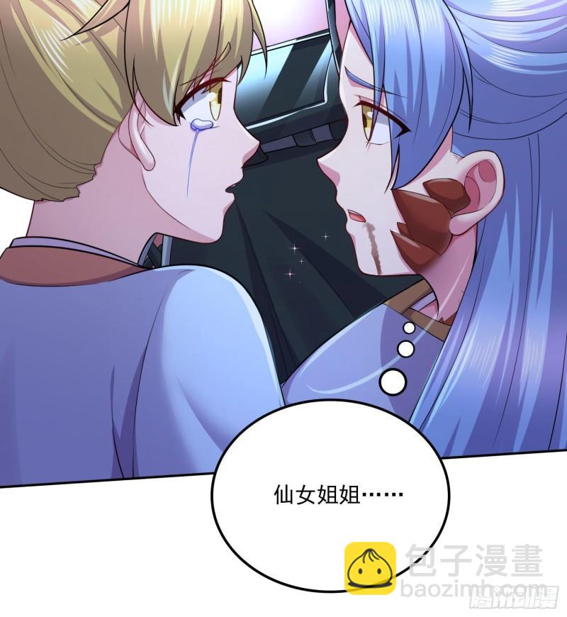 万古赘婿 - 第221话 危机！姜寒暴露位置 - 3