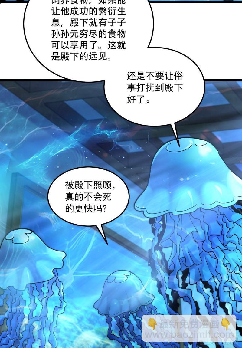 萬古贅婿 - 第235話 珍惜的食物 - 3