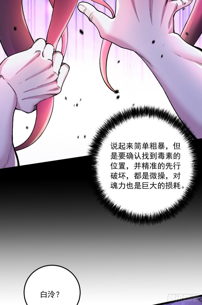 萬古贅婿 - 第235話 珍惜的食物 - 2