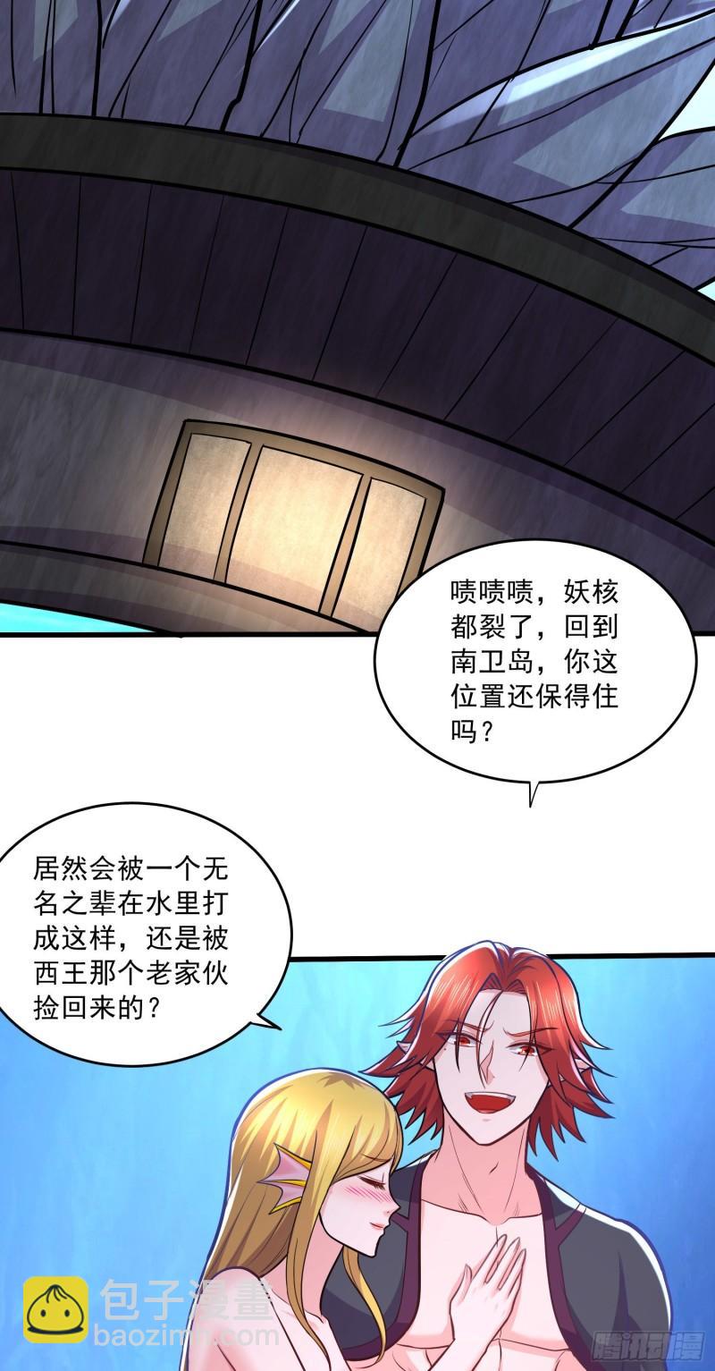 萬古贅婿 - 第237話 山珍哪有海味鮮 - 8