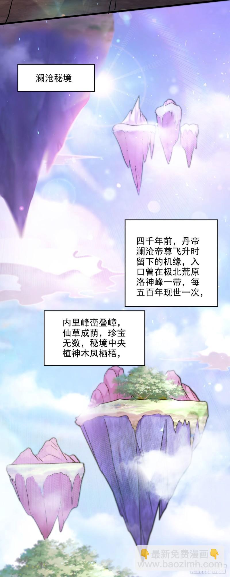 万古赘婿 - 第239话 北王攻略指南 - 1