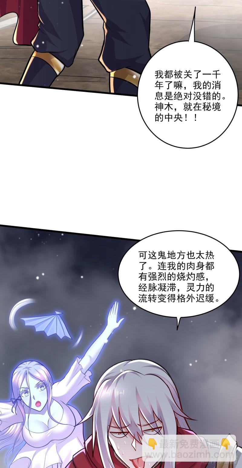 萬古贅婿 - 第239話 北王攻略指南 - 5