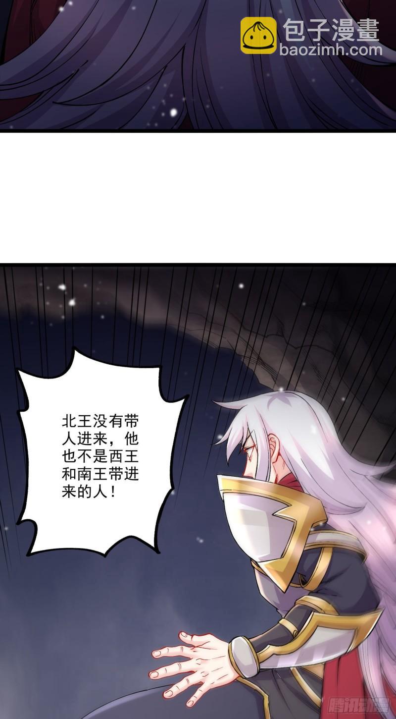 万古赘婿 - 第239话 北王攻略指南 - 4